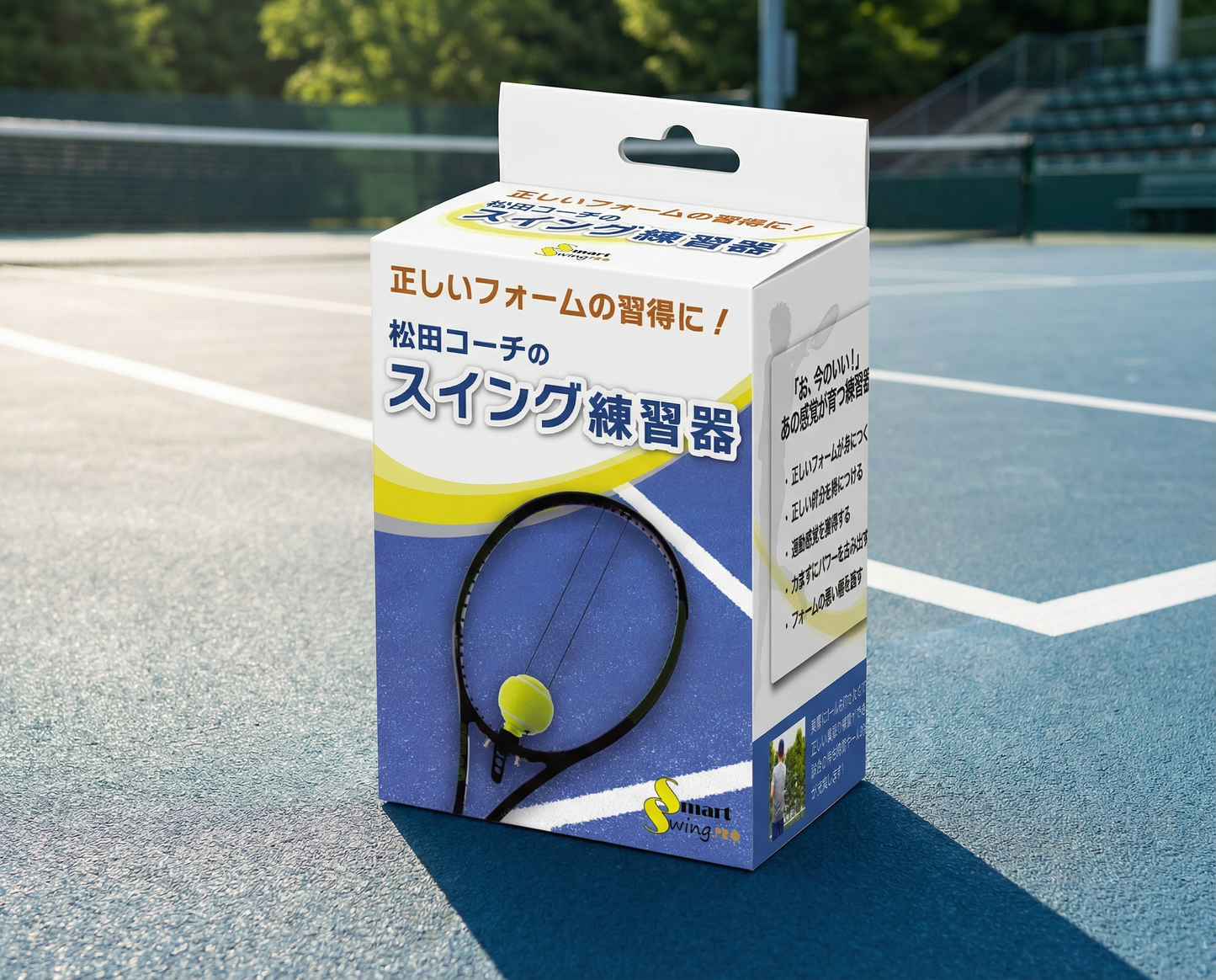 【松田コーチの素振り練習器】スマートスイングドットプロ（SmartSwing.Pro）